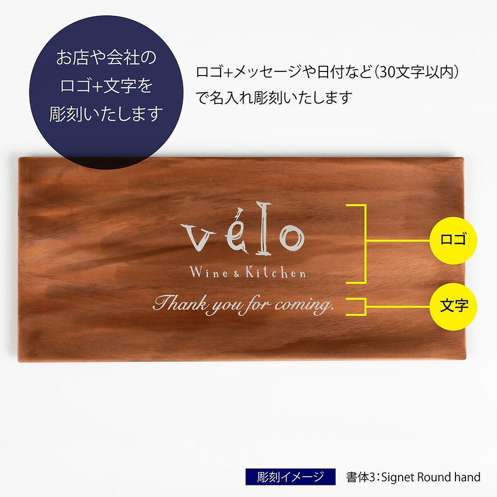 サムネイル： 日本製,ロゴ,キャッシュトレー,トレー,トレイ,名入れ,名入れギフト,プレゼント,開店祝,オープン,周年記念,バー,サロン,ネイルサロン,エステ