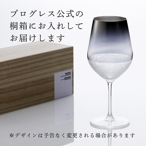 名入れ代込】プログレス 彩雲 ワイングラス | 誕生日や退職祝いに