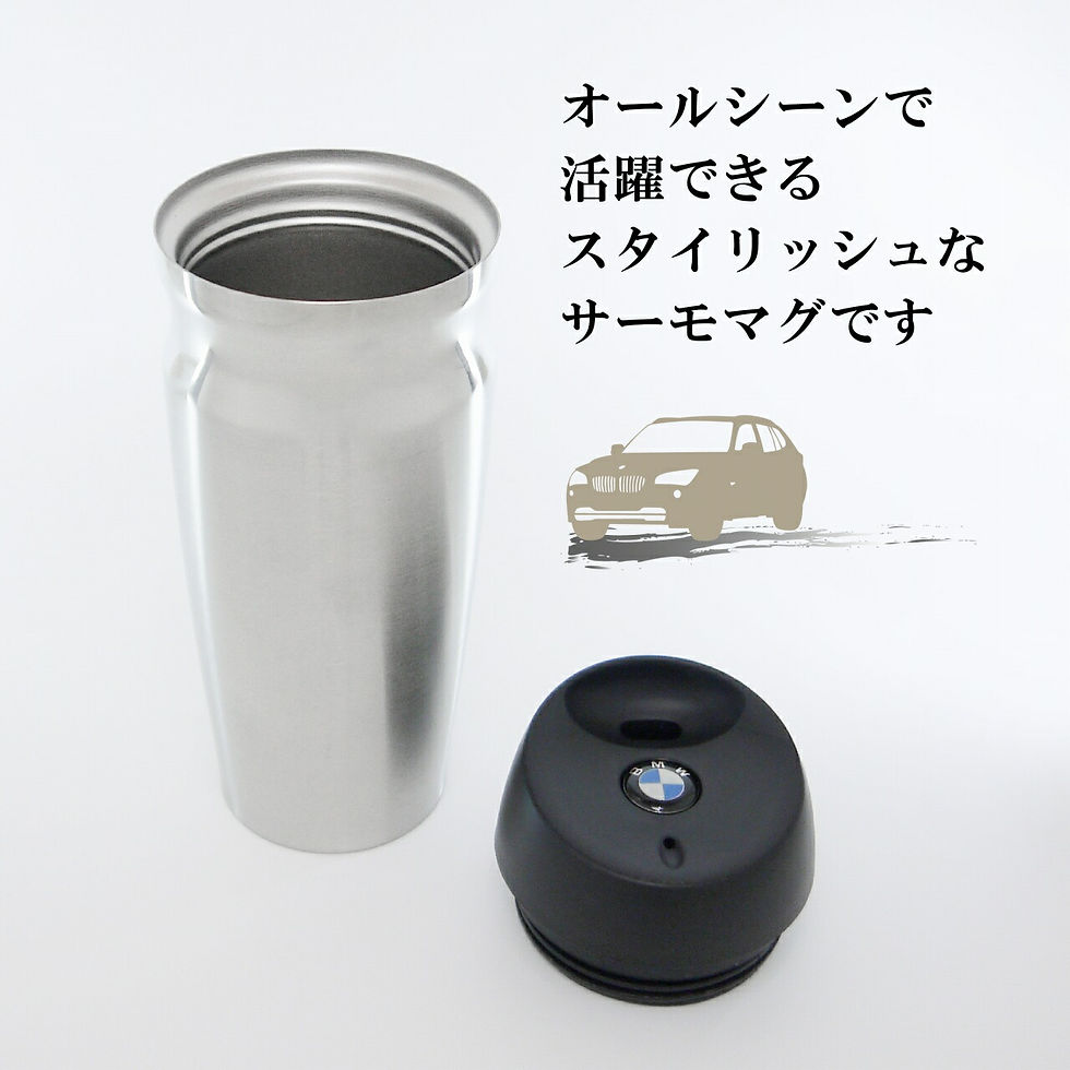 サムネイル： BMW サーモマグ タンブラー 450ml シルバー  名入れ彫刻代込み
