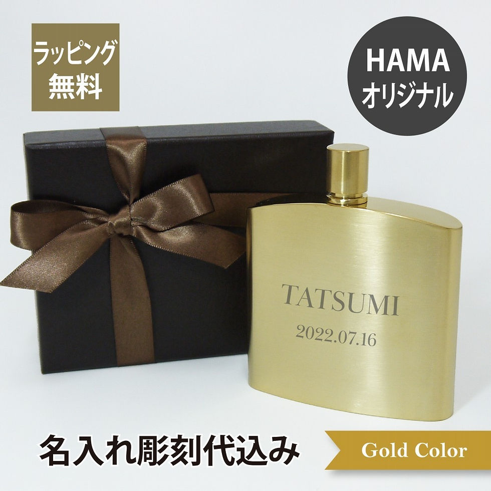 ウィスキー,スキットル,ウィスキーボトル,名入れ,アウトドア,名入れギフト,父の日,サプライズ,長寿.還暦,退職,プレゼント