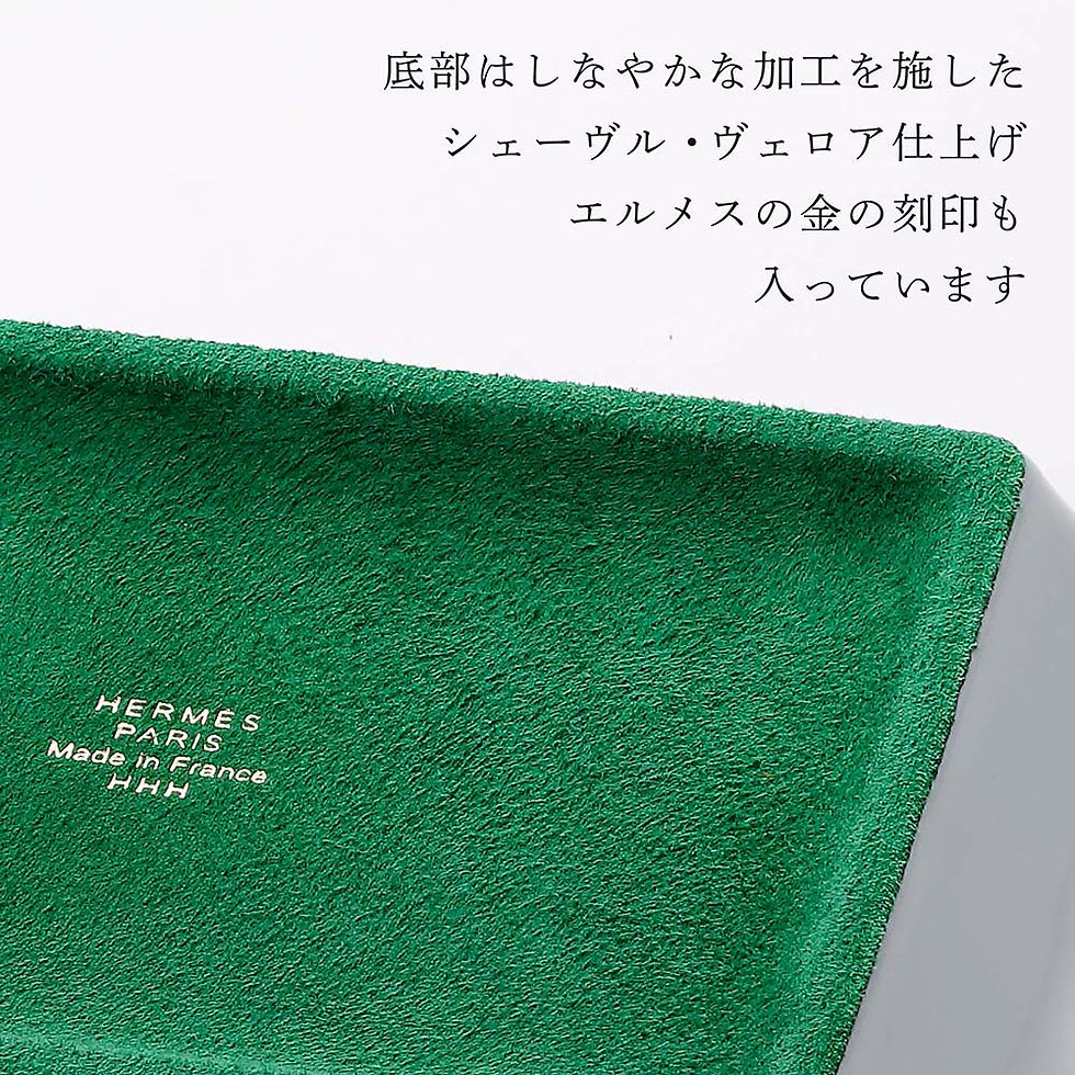 サムネイル： 正規店入荷,名入れ代込,HERMES,エルメス,灰皿,3H,ファースト,シック,名前,名入れ,彫刻,刻印,名入れギフト,プレゼント,記念日,記念品,お祝い,正規品,高級,ブランド,陶器,大きい,誕生日,引越祝い,父の日,退職祝い,法人,インテリア,置
