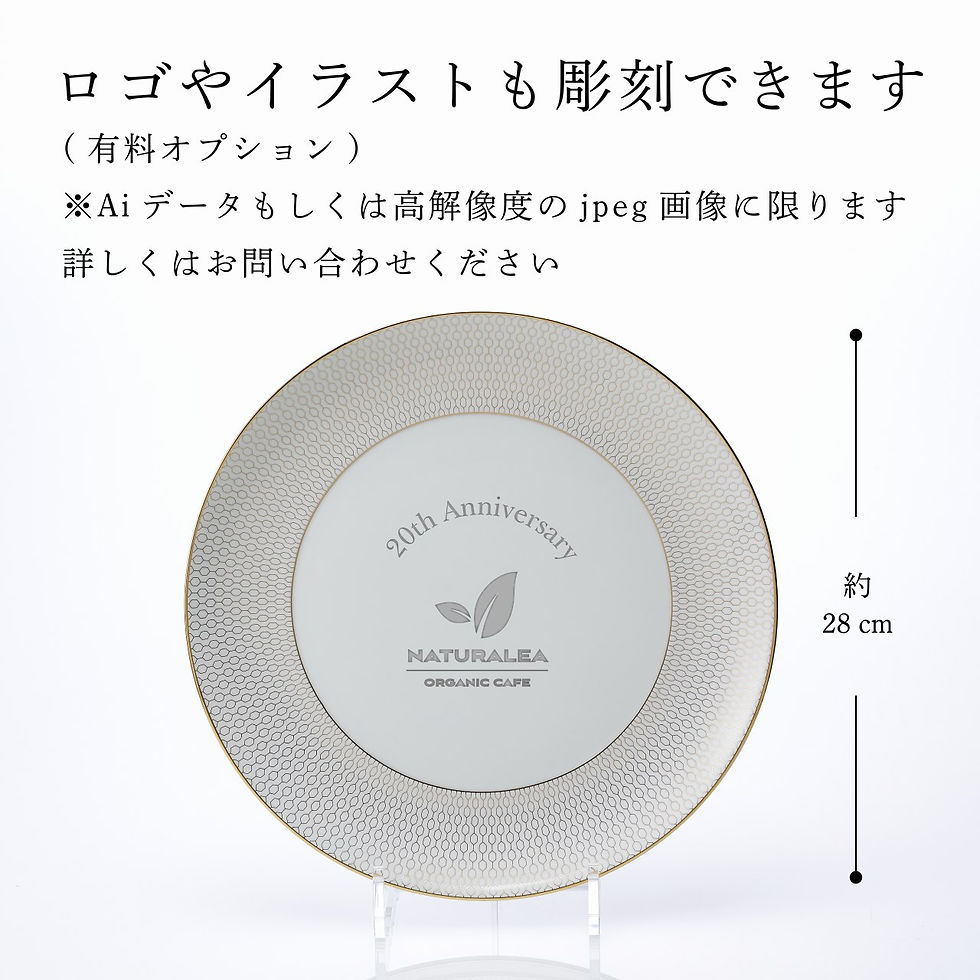 サムネイル： 正規店入荷,名入れ代込,ロゴ対応,WEDGWOOD,ウェッジウッド,ジオ,ゴールド,プレート,28cm,名前,彫刻,刻印,結婚記念日,お祝い,プレゼント,ギフト,記念日,高級,ブランド,開店祝い,新築祝い,周年記念,誕生日,母の日,お皿,大皿,プレー