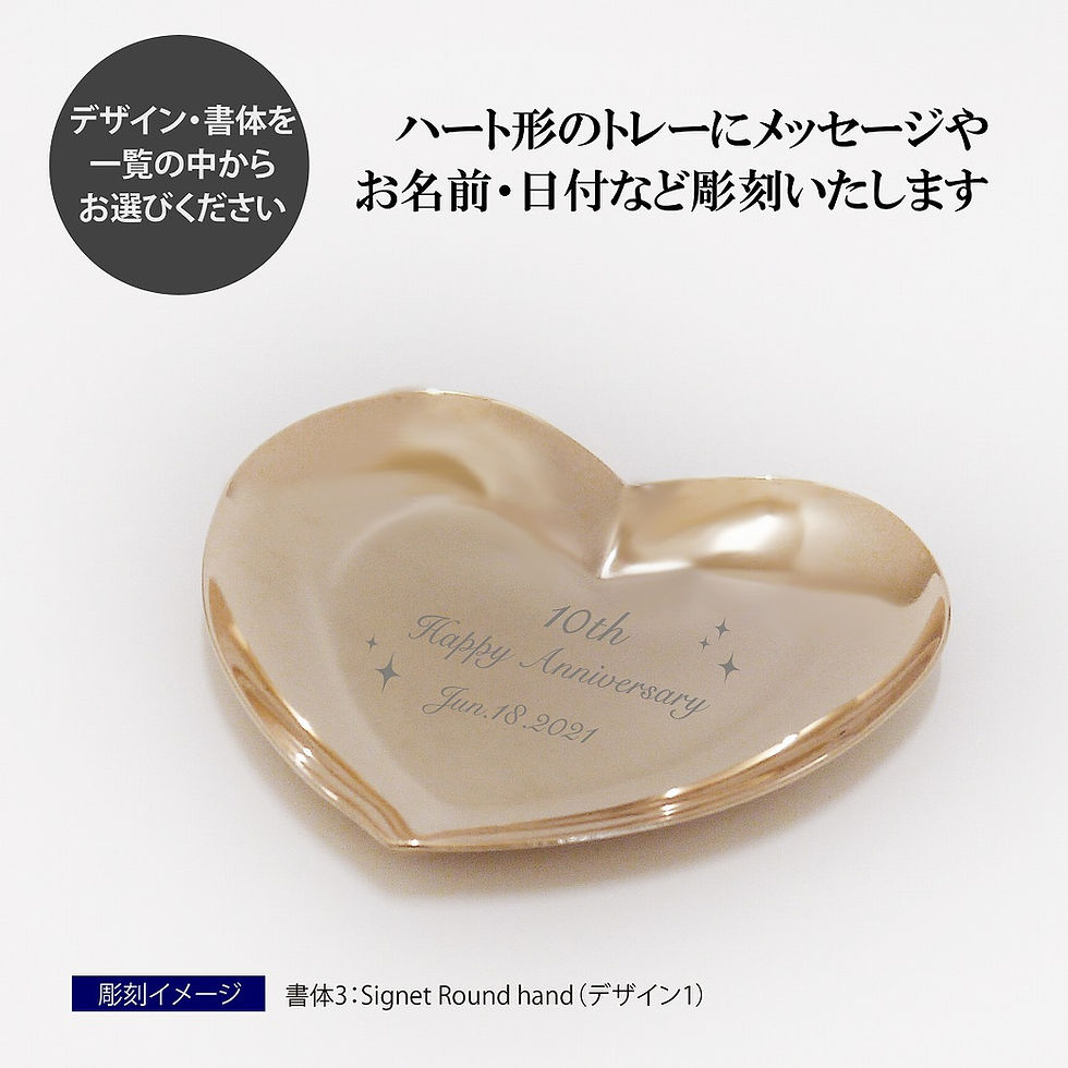 トレー,小物入れ,アクセサリートレー,コイントレー,キャッシュトレー,名入れ,名入れギフト,ギフト,プレゼント,誕生日,母の日,記念日,お祝い,開店祝