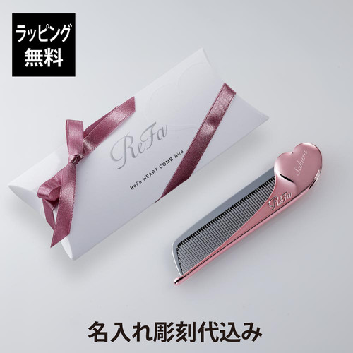 リファ コーム ラッピング Refa リファ ハートコームアイラ シャンパン