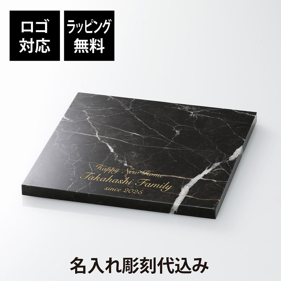 名入れ代込,ロゴ対応,大理石,台座,Lサイズ,20cm,ブラック,フィギュア台座,飾り台,ステージ,ディスプレイ,プレート,置き物,名前,彫刻,刻印,結婚記念日,お祝い,プレゼント,ギフト,記念日,開店祝い,新築祝い,誕生日,母の日,インテリア,黒,