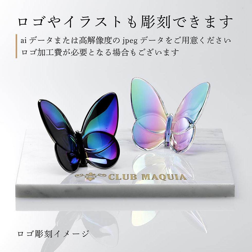 サムネイル： 正規店入荷,名入れ代込,ロゴ対応,Baccarat,バカラ,ラッキー,バタフライ,イリゼクリア&スカラベブルー,ペア・大理石,台座,Lサイズ,オリジナルセット,名入れ,彫刻,刻印,ギフト,記念品,誕生日,結婚祝,受賞,お祝,法人,開店,周年,創業,退