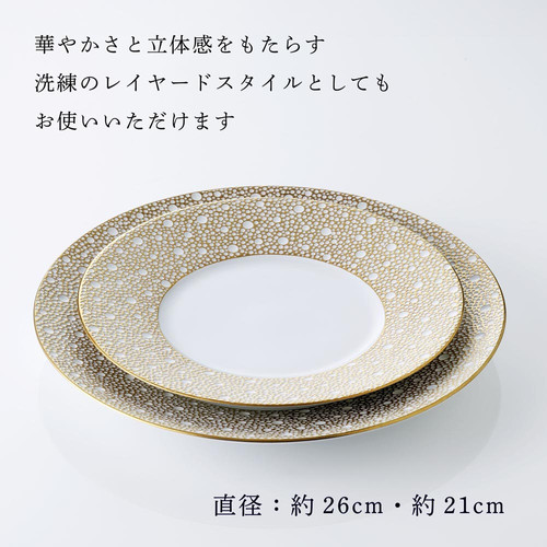 名入れ代込】ベルナルド エキュム モルドレ デザートプレート 21 cm