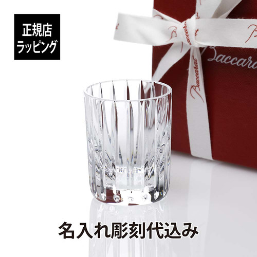 バカラ ハーモニー ショットグラス／名入れ彫刻代込み | Baccaratonlyshop