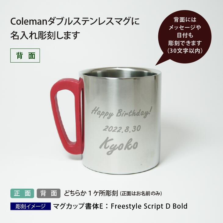 サムネイル： coleman コールマン ダブルステンレスマグ 300 レッド  名入れ彫刻代込み