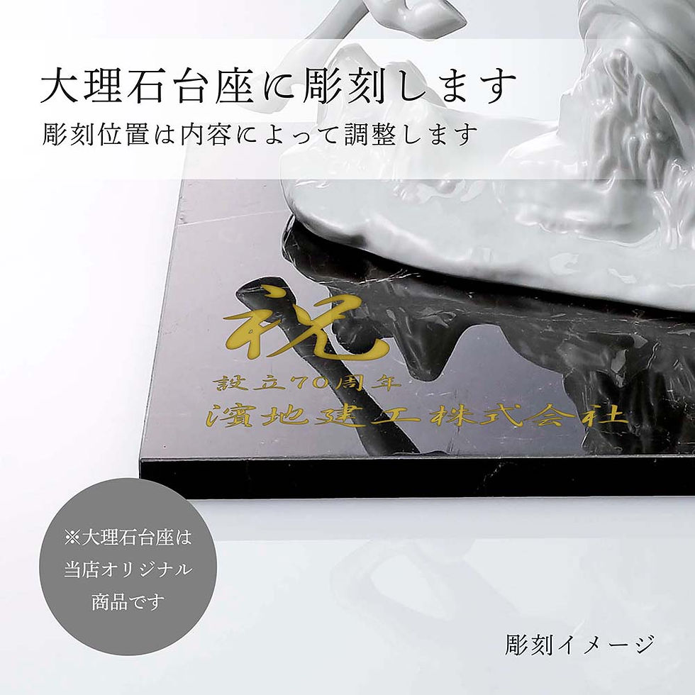 正規店入荷,名入れ代込,ロゴ対応,Lladro,リヤドロ,駆ける馬,White,大理石,台座,30cm,オリジナルセット,名入れ,ギフト,プレゼント,お祝,誕生日,記念日,還暦,企業,就任,受賞,彫刻,刻印,法人,記念品,正規品,開店祝,周年記念,オ