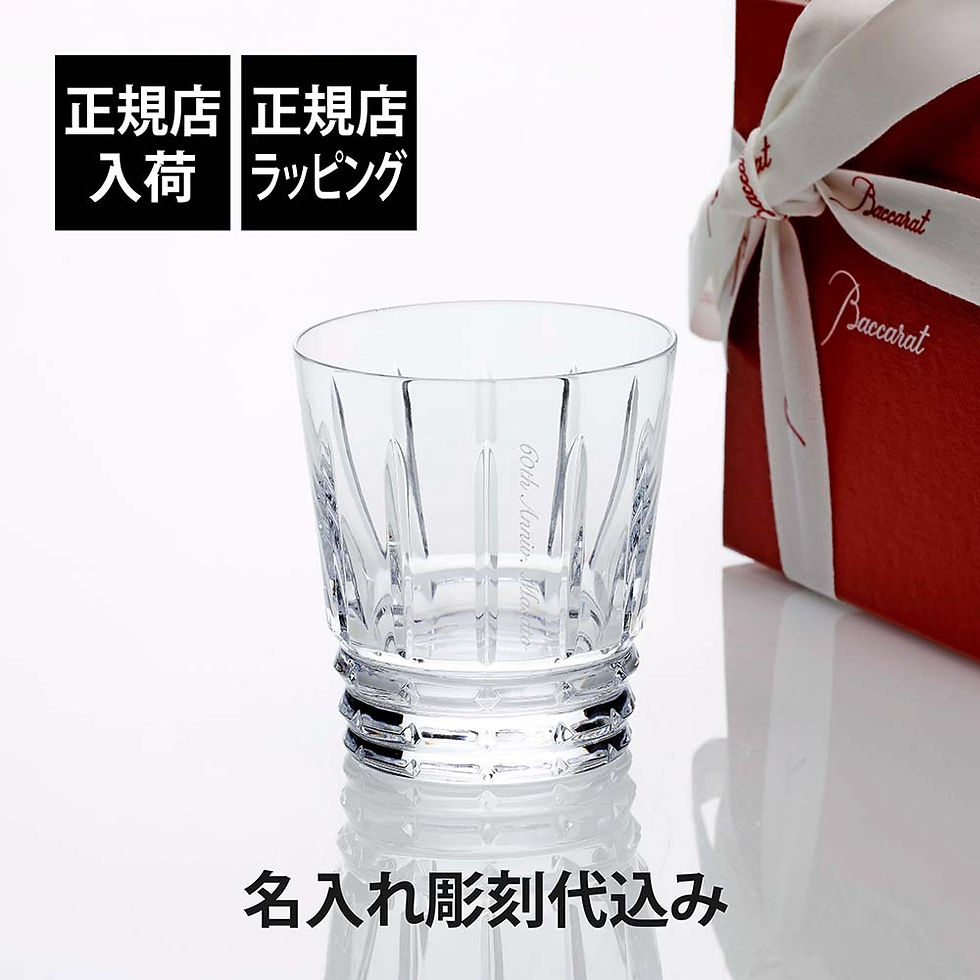 正規店入荷,名入れ代込,ロゴ対応,Baccarat,バカラ,アルルカン,タンブラー,名入れ,ギフト,プレゼント,誕生日,記念日,ホールインワン,グラス,父の日,還暦,退職,受賞,お祝い,名前,刻印,法人,イヤーグラス,正規品,紙袋付き,スピリットグラ