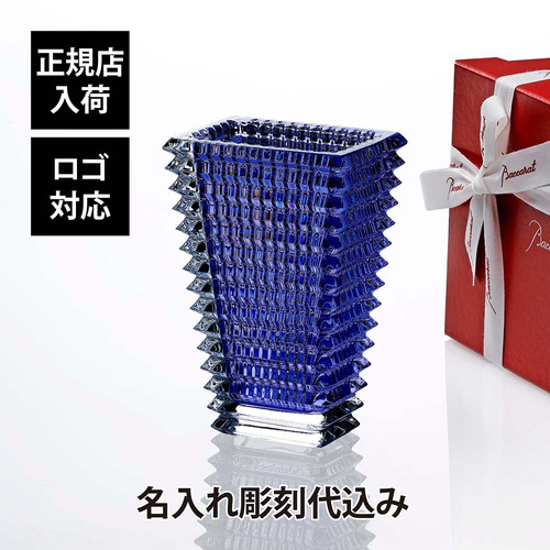 正規店入荷】【名入れ代込】【ロゴ対応】Baccarat バカラ アイベース