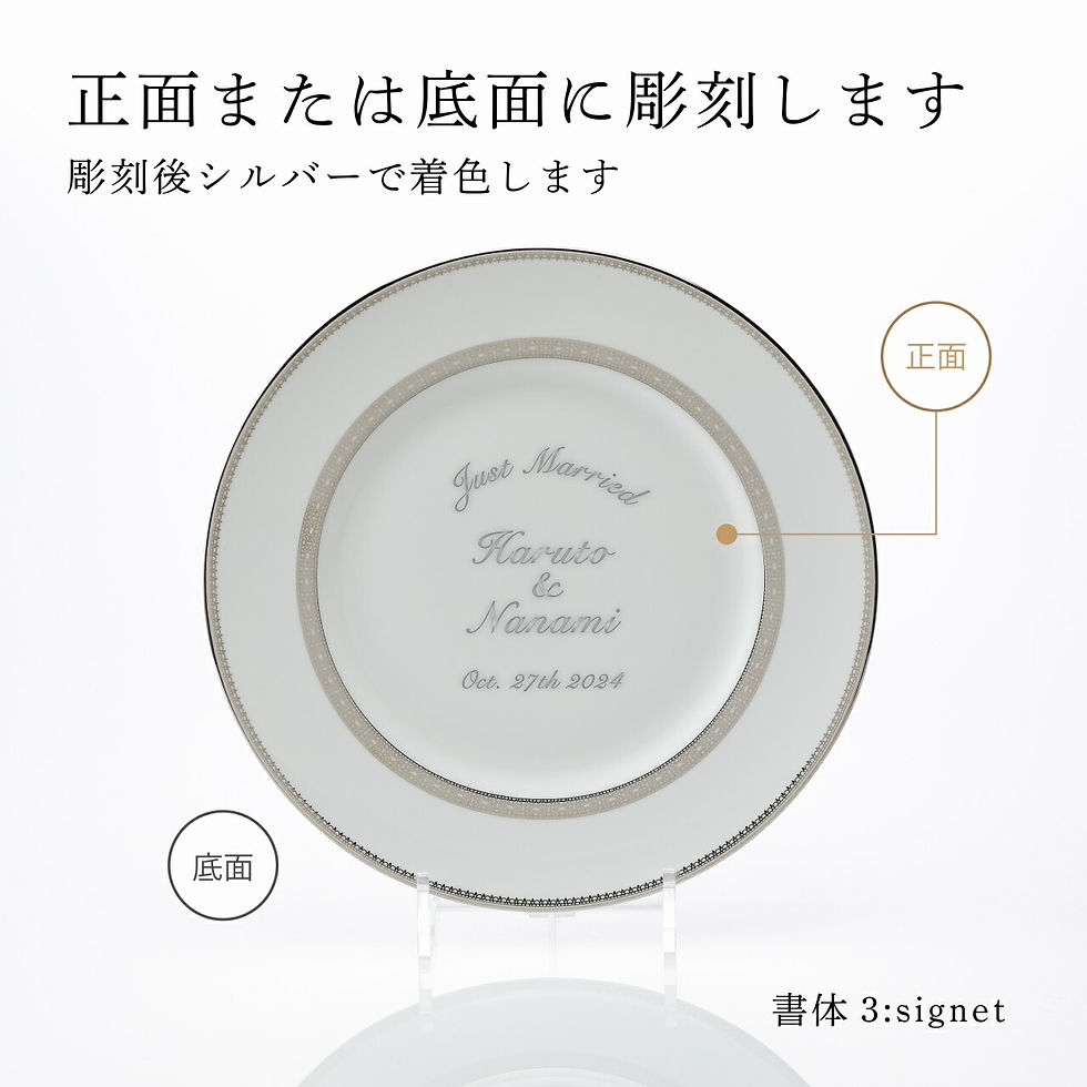 サムネイル： 正規店入荷,名入れ代込,ロゴ対応,WEDGWOOD,ウェッジウッド,ヴェラ・ウォン,ヴェラレース,プラチナプレート,27cm,名前,彫刻,刻印,結婚祝,結婚記念日,お祝い,プレゼント,ギフト,記念日,高級,ブランド,開店祝,新築祝,誕生日,母の日,お