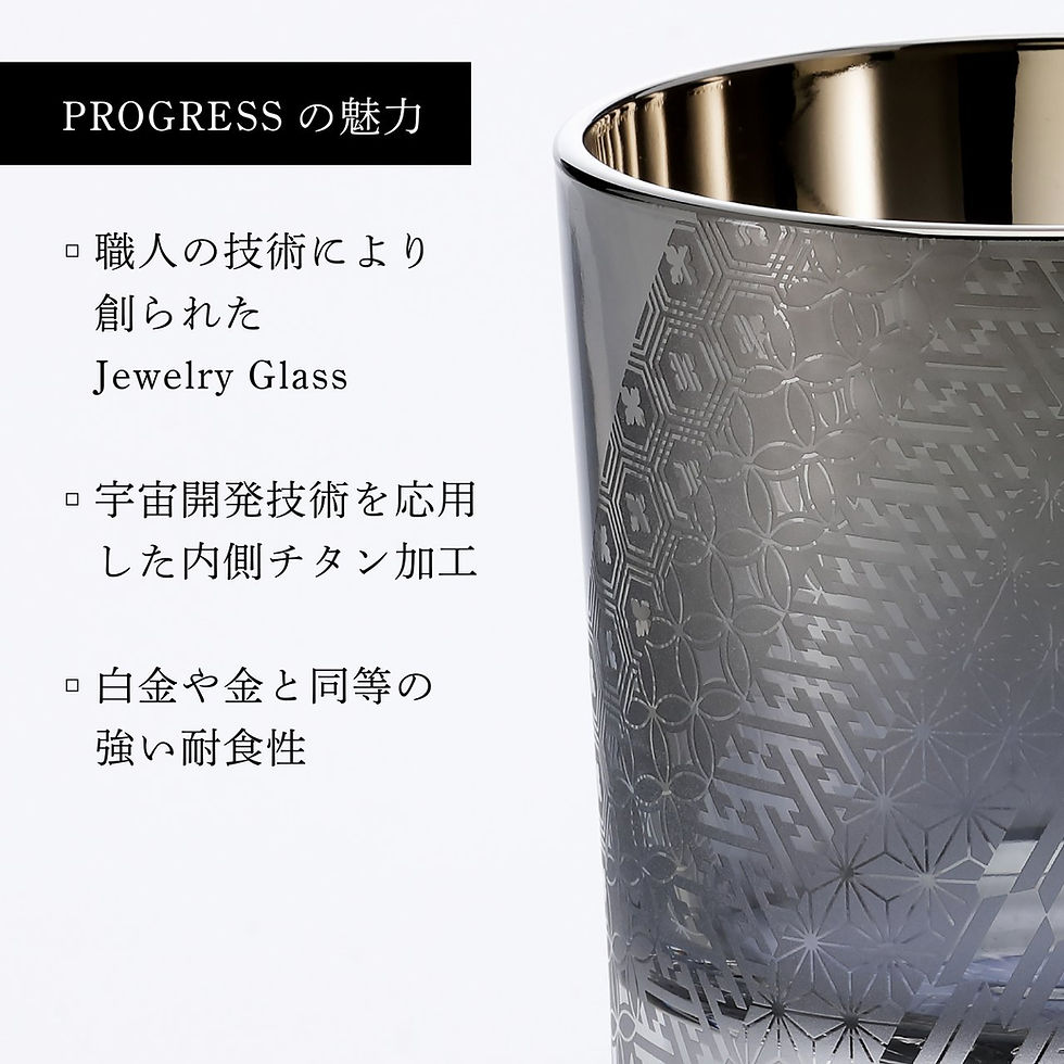 サムネイル： 名入れ代込,ラッピング代込,ロゴ対応,PROGRESS,プログレス,月翔,Silver,白銀,ロックグラス,210ml,単品,名前,彫刻,刻印,名入れギフト,プレゼント,誕生日,記念日,記念品,お祝い,グラス,チタン,父の日,還暦祝,退職祝,吉祥柄,