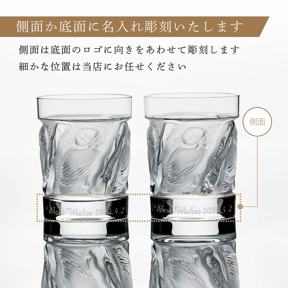 LALIQUE ラリック ユロット オールドファッション タンブラー 240ml 