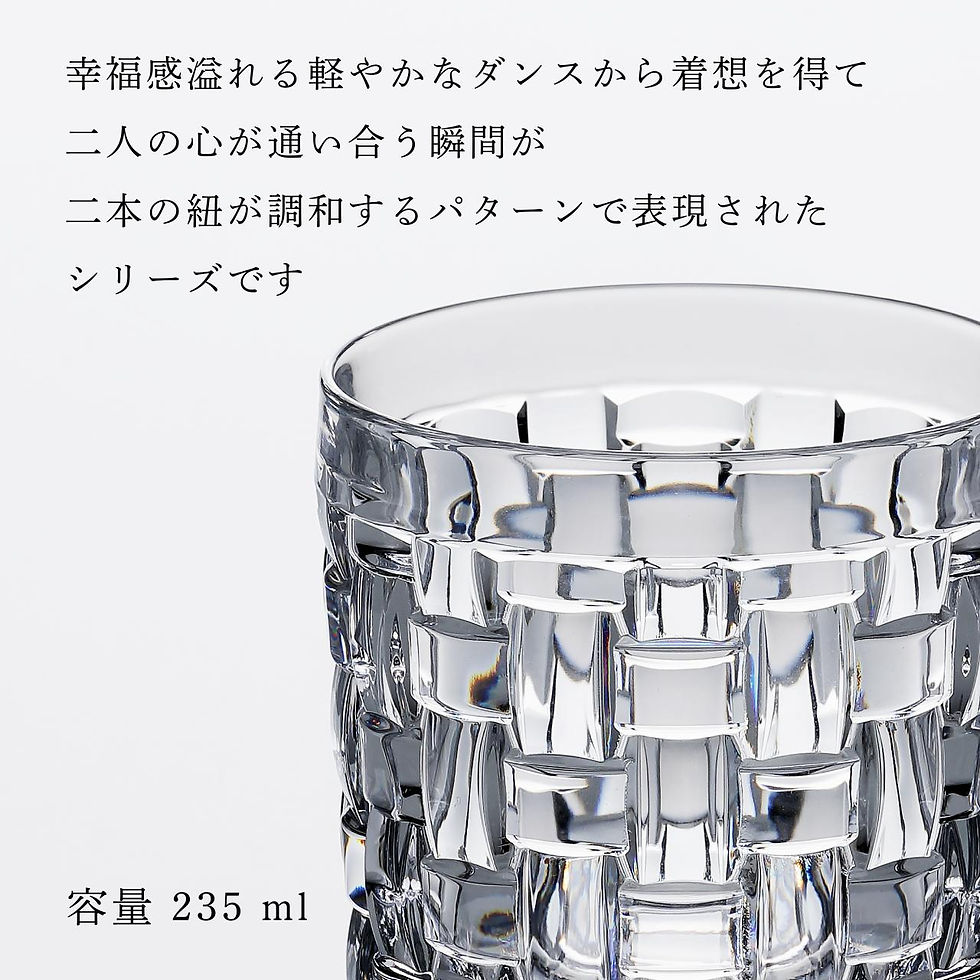 サムネイル： 【正規店入荷】【名入れ代込】Nachtmann ナハトマン ボサノバ SOF タンブラー 235ml ペア