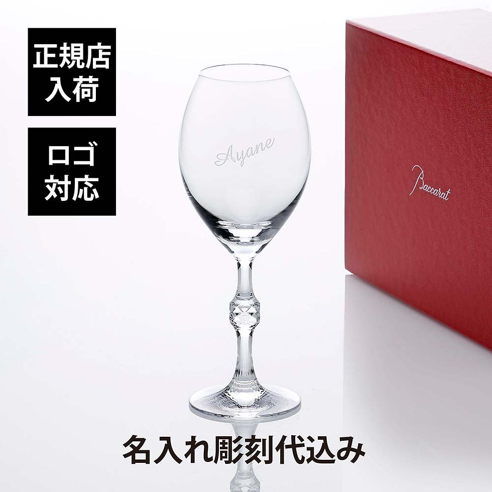 正規店入荷,名入れ代込,ロゴ対応,Baccarat,バカラ,パッション,コレクション,by,ジャン=シャルル・ボワセ,シャンパングラス,名入れ,ギフト,プレゼント,誕生日,記念日,母の日,グラス,父の日,還暦,退職,受賞,お祝,名前,刻印,法人記念品