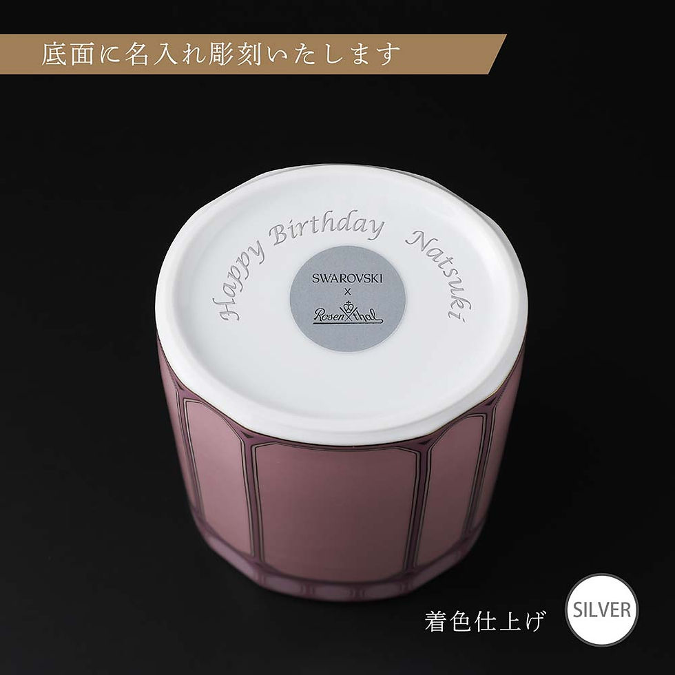スワロフスキー×ローゼンタール,シグナム・ピンク,ベース,名入れ,名前,彫刻,刻印,ギフト,誕生日,記念日,法人記念品,クリスマス,プレゼント,バースデー,受賞,お祝い,ノベルティ,花瓶,フラワーベース,SWAROVSKI,Rosenth