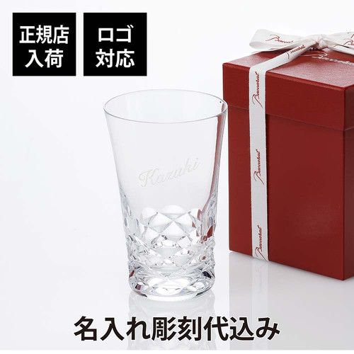 お急ぎ対応】バカラ Baccarat スウィング （ブラーヴァ） ハイボール