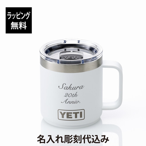 ラッピング無料】【ロゴ対応】【名入れ代込】YETI イエティ ランブラー