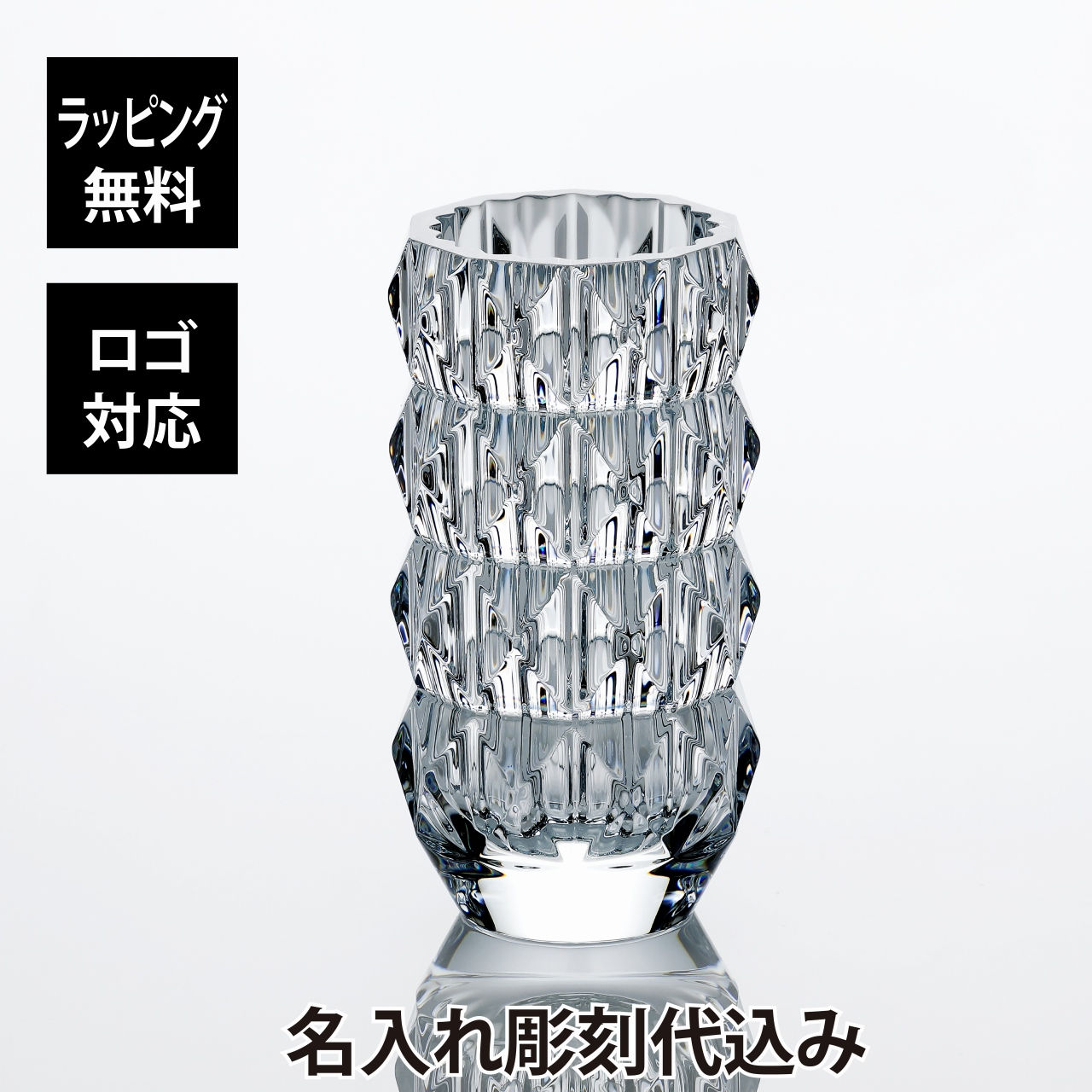 バカラ,baccarat,ルクソール,花瓶,ベース,フラワーベース,プレゼント,ギフト,高級,ブランド,正規品,ホールインワン,法人記念品,プレゼント,名前,刻印,彫刻,誕生日,クリスマス,お祝い,還暦,長寿