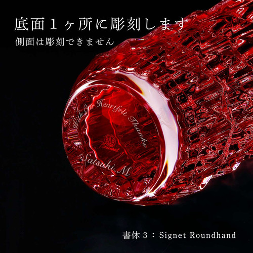 Baccarat バカラ ルクソール ベース Mサイズ ラウンド レッド 23cm 名