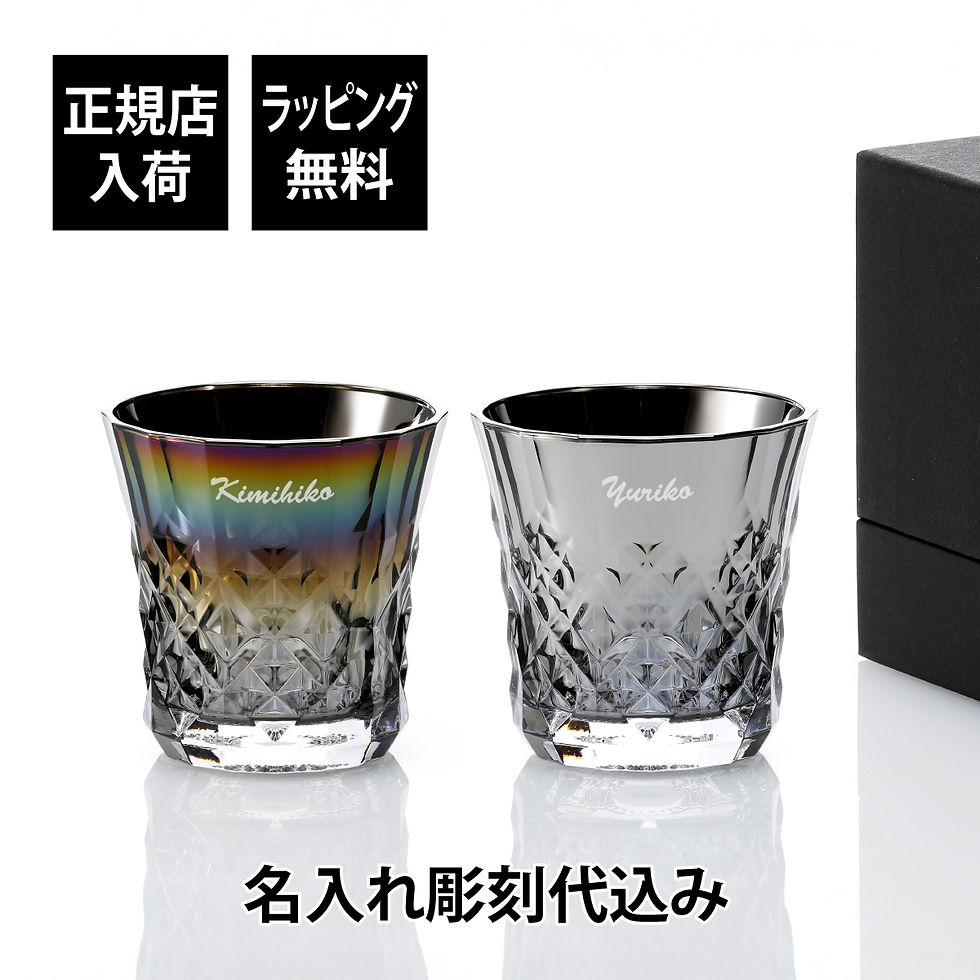 【名入れ代込】PROGRESSプログレスREXロックグラスペアSILVERINFINITE名前彫刻刻印名入れギフトプレゼント誕生日記念日記念品お祝いグラスロックグラス焼酎ウィスキーグラスチタン法人記念品ノベルティ受賞周年記念父母還暦退職