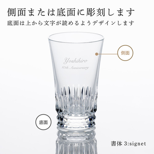 バカラ ティアラ グラスジャパン ペア 名入れ彫刻代込み
