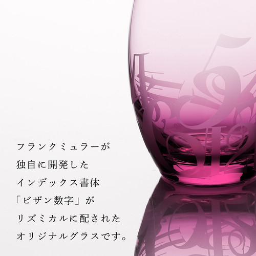 フランクミュラーカーベックス グラス2個セットクリア、ピンク