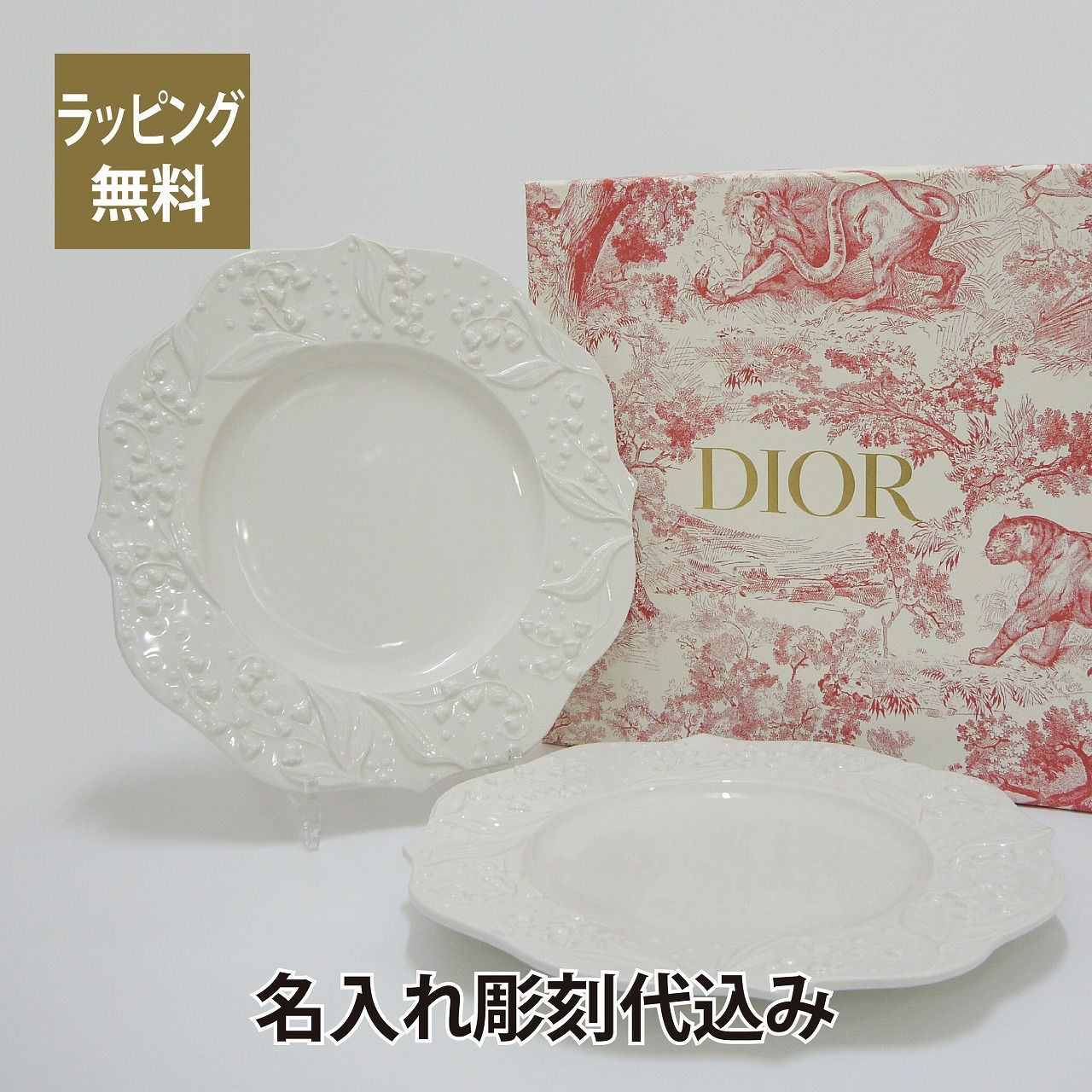 dior,ディオール,LilyDior,ペア,ペア皿,プレート,名入れ,名入れギフト,ギフト,プレゼント,結婚祝,結婚記念日,記念日,記念品,法人記念品,両親贈呈品,内祝,開店祝,新築祝,ミュゲ,すずらん,レリーフ,ウエディング,ウェルカムボード