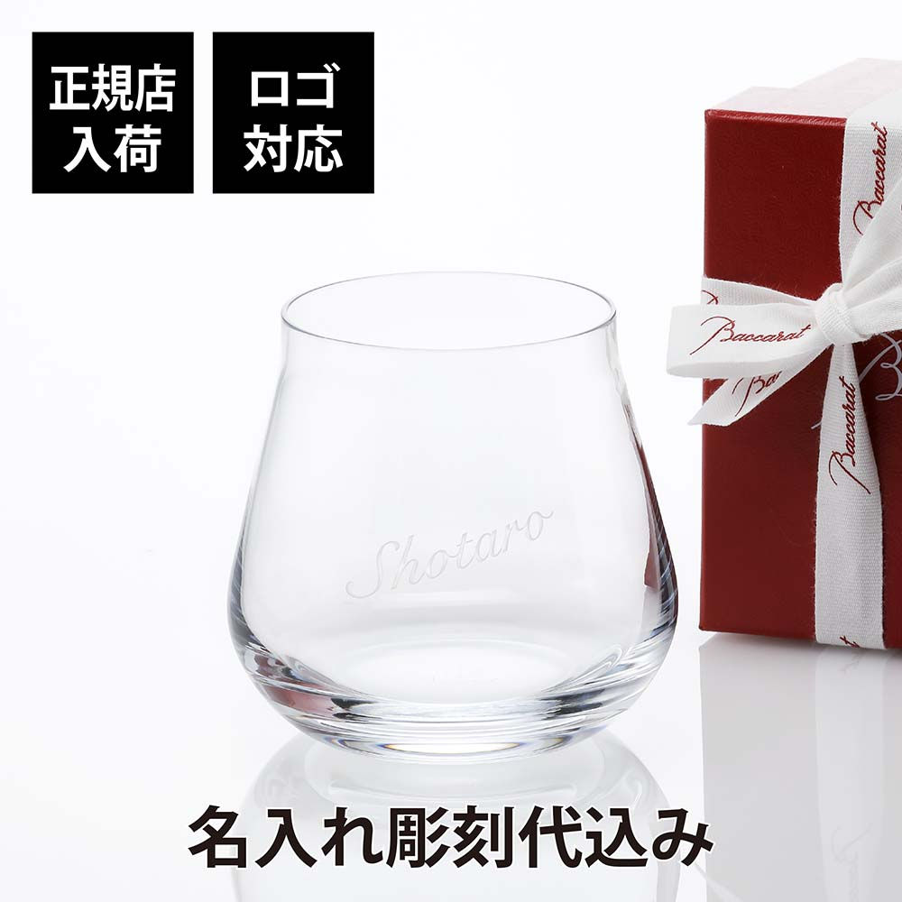 シャトー,バカラ,タンブラー,Lサイズ,名入れ彫刻代込み,ギフト,Baccarat,誕生日,名入れ,ホールインワン,記念品,グラス,還暦,法人記念品,名前,刻印,受賞,父の日,退職,プレゼント,名前,刻印,ロゴ,イラスト,正規品,高級,ブランド