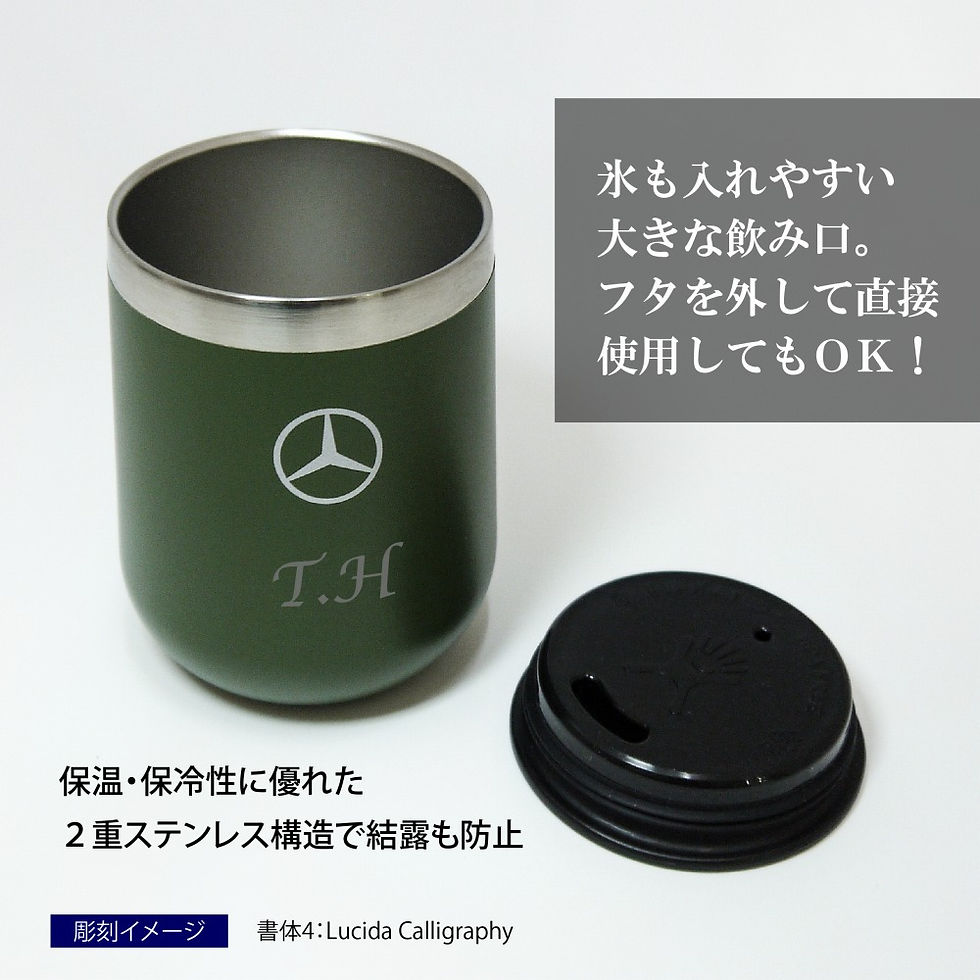 サムネイル： Mercedes Benz × Hydro Flask ワインタンブラー Olive オリーブ  名入れ彫刻代込み