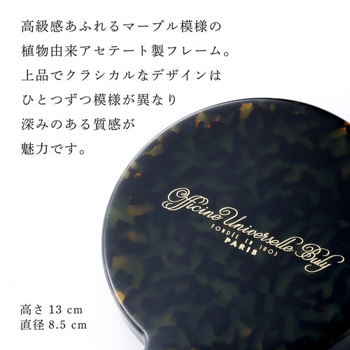 名入れ代込み】ビュリー アセテート製手鏡 ダークグリーン