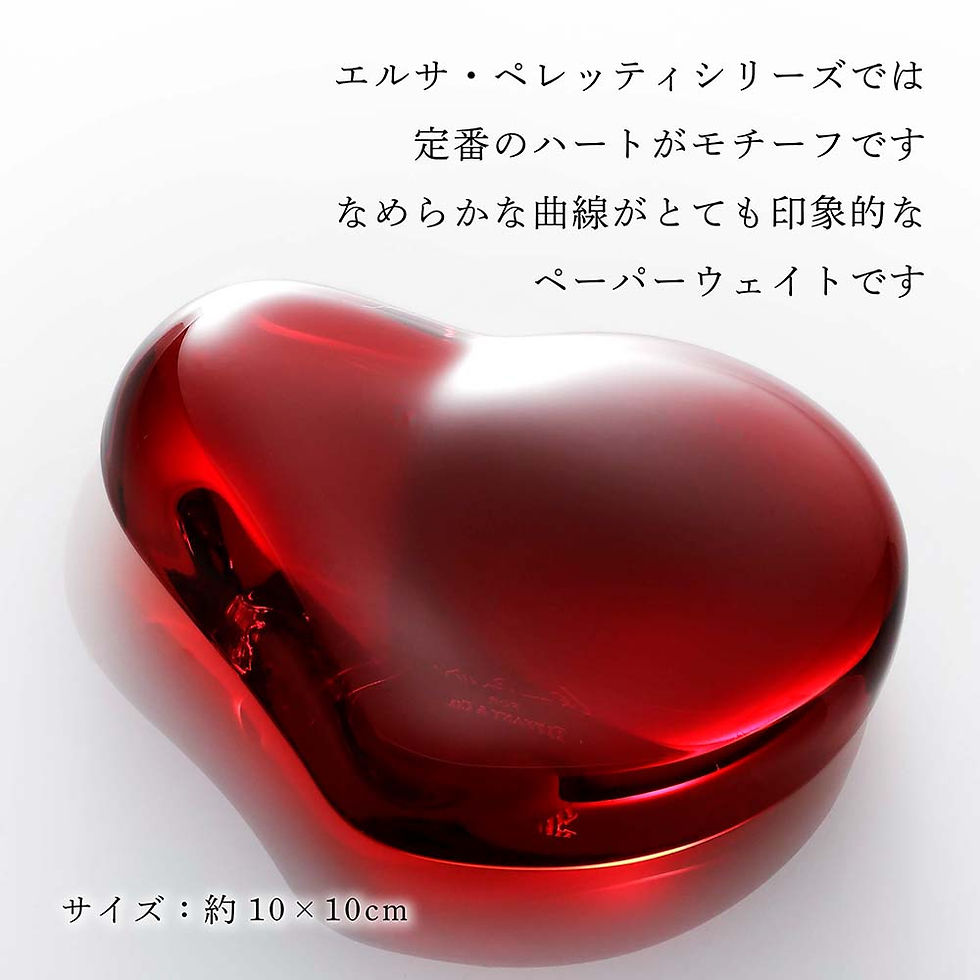 サムネイル： 正規店入荷,名入れ代込,ロゴ対応,ティファニー,Tiffany,エルサ・ペレッティ,ハート,ペーパーウェイト,レッドクリスタル,正規品,ラッピング無料,ギフト,プレゼント,誕生日,記念品,開店祝,法人記念品,オブジェ,置物,インテリア,トロフィー,優