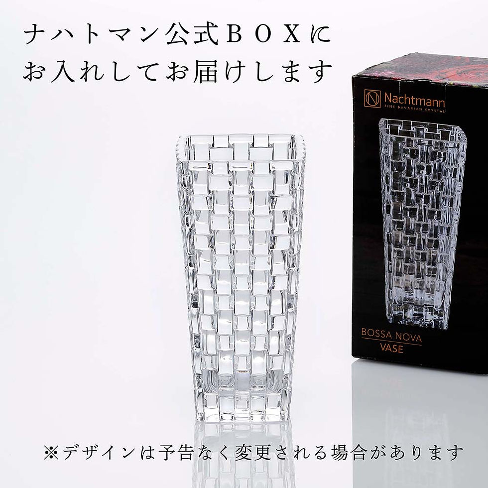 サムネイル： 【正規店入荷】【名入れ代込】【ロゴ対応】ナハトマン Nachtmann ボサノバ ベース 20cm