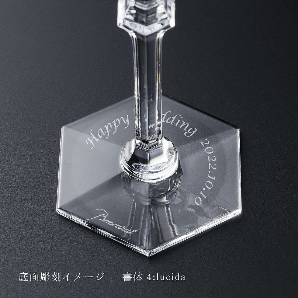 サムネイル： バカラ ディアマン シャンパンフルート ペア 名入れ彫刻代込み Baccarat 名入れ ギフト プレゼント 御祝 お祝い 結婚祝 内祝 両親贈呈品 記念品 記念日 新築 名入れグラス ペアグラス 高級 ブランド 名前 刻印 正規品 ペアギフト