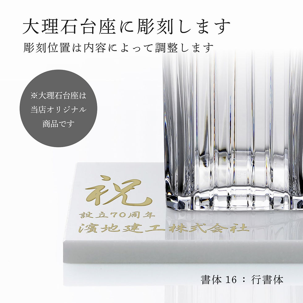 Baccarat,バカラ,ハーモニー,デカンタ,スクウェア,クリア,大理石,台座,20×20cm,オリジナルセット,名入れ,名前,ギフト,プレゼント,記念日,高級,デキャンタ,ウイスキー,還暦,退職,お祝い,刻印,法人,創立,開店祝,周年祝