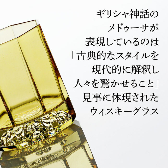 サムネイル： ヴェルサーチェ 人気 グラス バー クラブ サロン 名前 名入れ 刻印 正規品 ブランド 記念日 ホスト ホステス