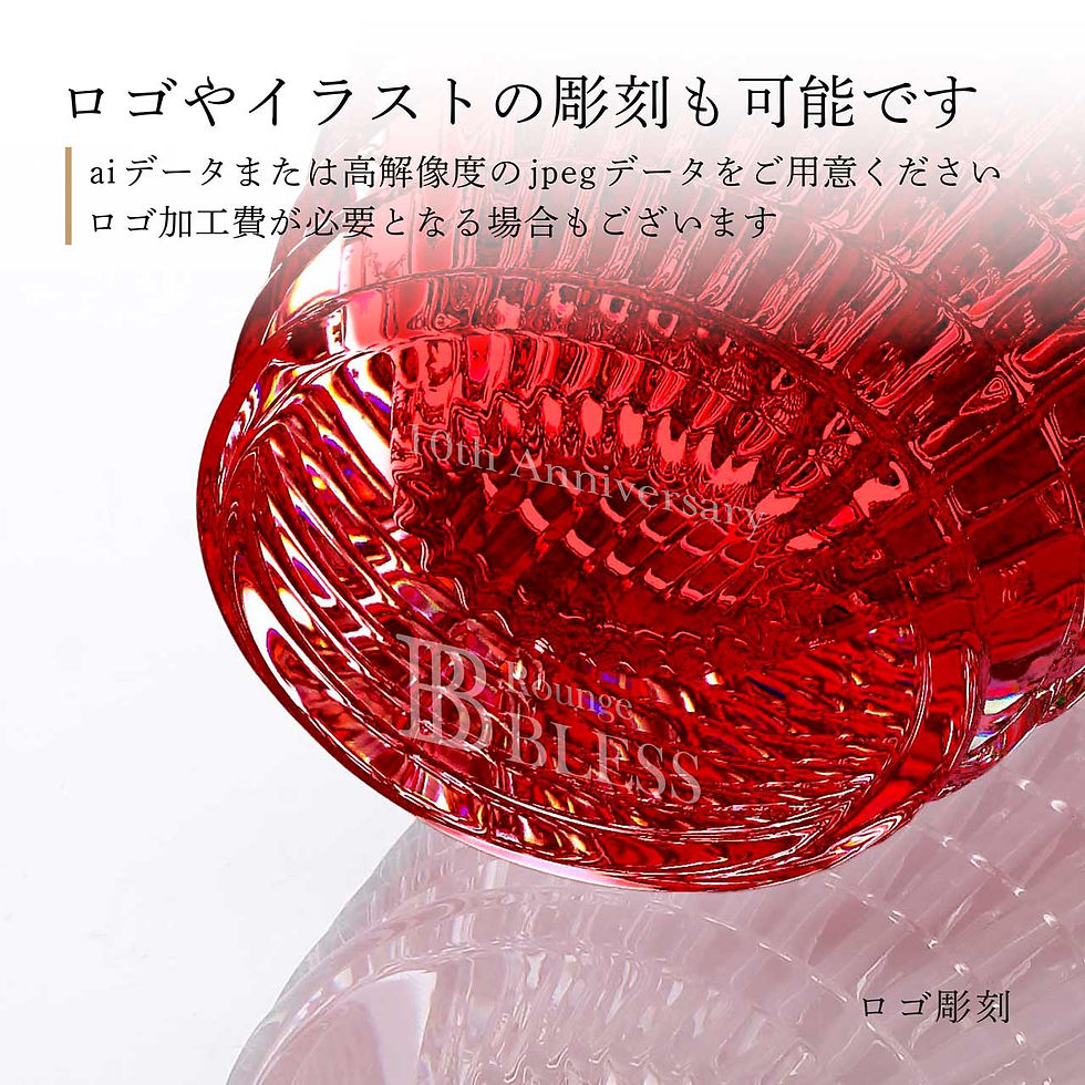 サムネイル： 正規店入荷,名入れ代込,ロゴ対応,バカラ,アイベース,オーバル,S,レッド,30cm,透明,彫刻,刻印,名入れ,ギフト,記念品,誕生日,結婚祝,花瓶,花器,ベース,フラワーベース,法人,プレゼント,受賞,オブジェ,正規品,周年祝,開店祝,新築祝,高級
