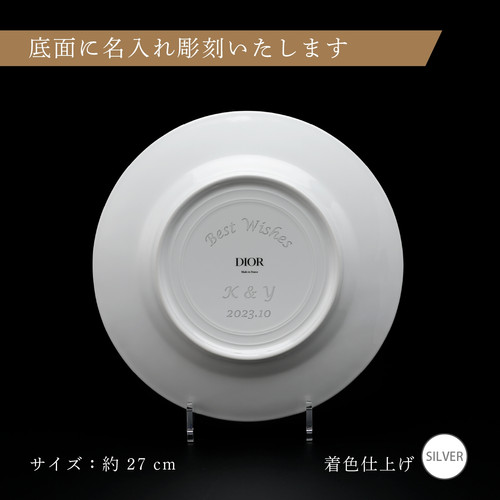 DIOR ディオール ディナープレート カナージュ プロヴァンス