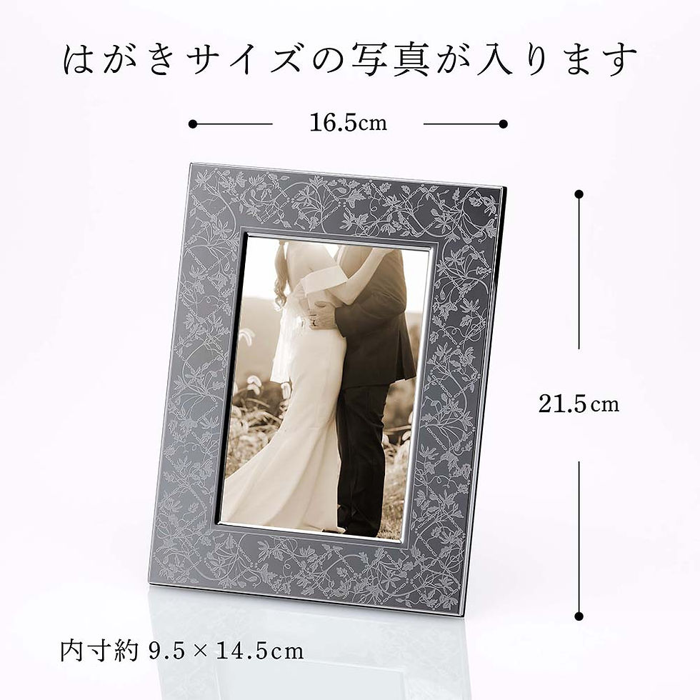 サムネイル： 正規店入荷,ロゴ対応,名入れ代込,クリストフル,Christofle,レ・ファーブル,フォトフレーム,10×15cm,名入れ,名前,彫刻,刻印,ギフト,プレゼント,還暦,退職,結婚祝,出産祝,新築祝,記念日,法人記念品,記念品,ノベルティ,高級,ブラ