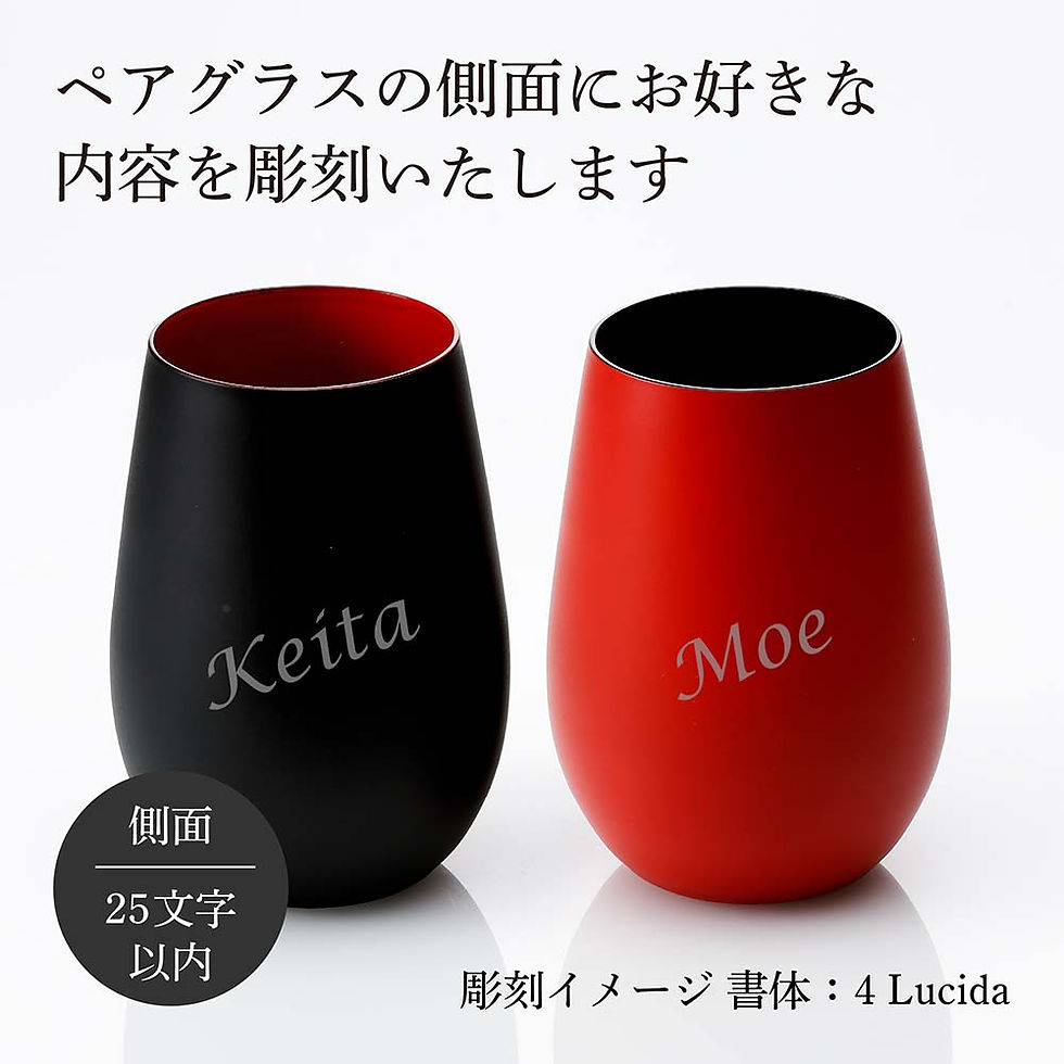 StolzleLausitz,シュトルツルラウジッツ,メタルカラー,タンブラー,マットブラック×レッド,名入れ彫刻代込み,名入れ,名前,彫刻,刻印,誕生日,御祝,記念日,記念品,法人記念品,ノベルティ,クリスマス,プレゼント,バースデー,キャンドルラ