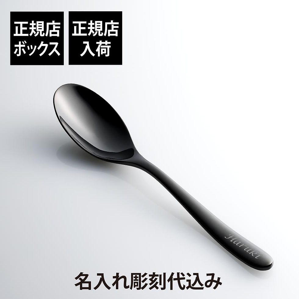 正規店入荷,名入れ代込,Christofle,クリストフル,ラーム・ド・クリストフル,テーブルスプーン,ステンレス,ブラック,単品,名前,彫刻,刻印,プレゼント,ギフト,お祝い,御祝,記念日,誕生日,長寿,還暦,記念品,結婚記念日,高級,ブランド,母