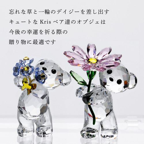 正規店入荷】SWAROVSKI スワロフスキー Kris Bear A Daisy for You