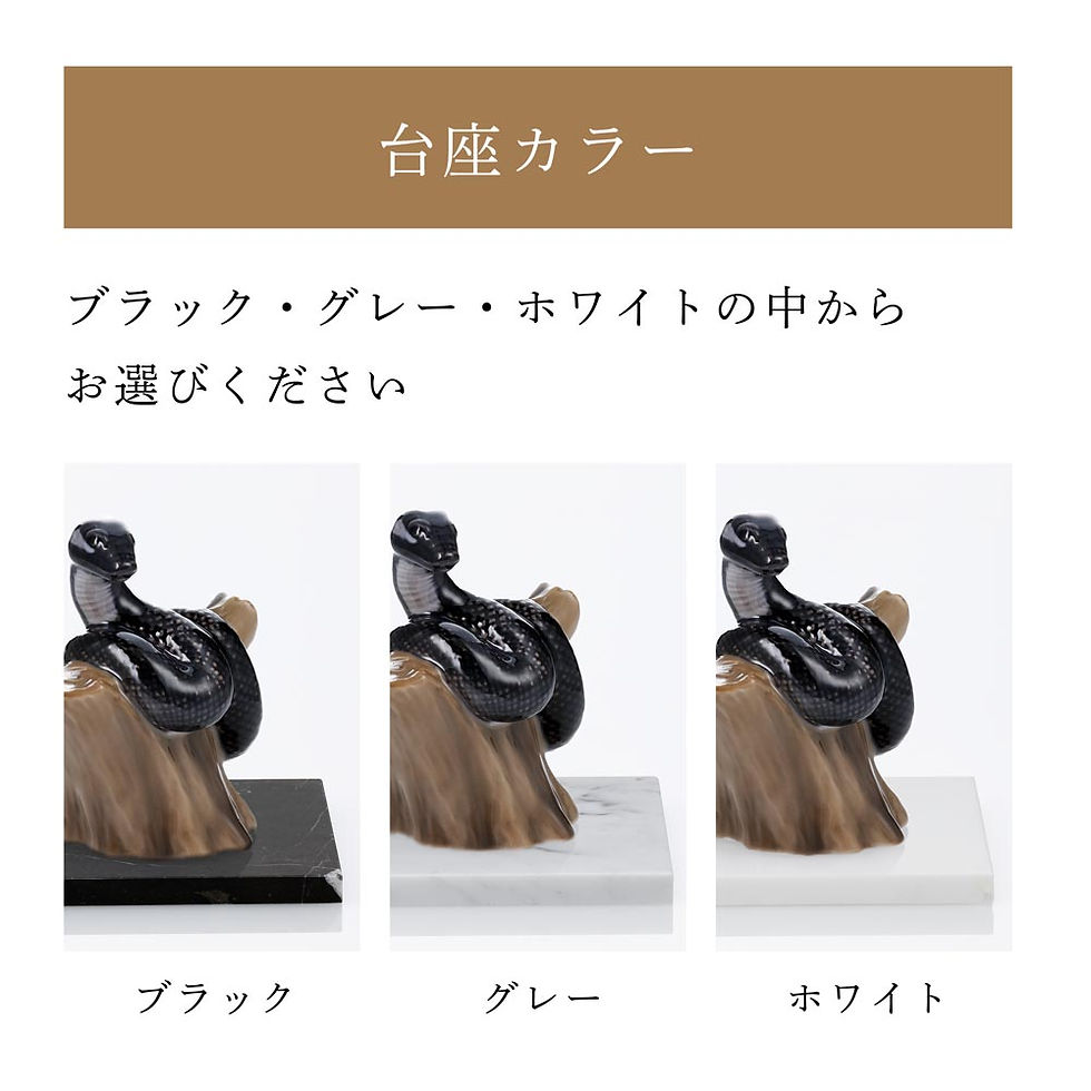 サムネイル： 正規店入荷,ロゴ対応,ロイヤルコペンハーゲン,干支フィギュリン2025,スネーク,大理石台座,Sサイズ,オリジナルセット,名入れ,ギフト,お祝,プレゼント,誕生日,記念品,還暦,就任,受賞,刻印,正規品,開店,周年記念,巳年,蛇,へび,インテリア,オ