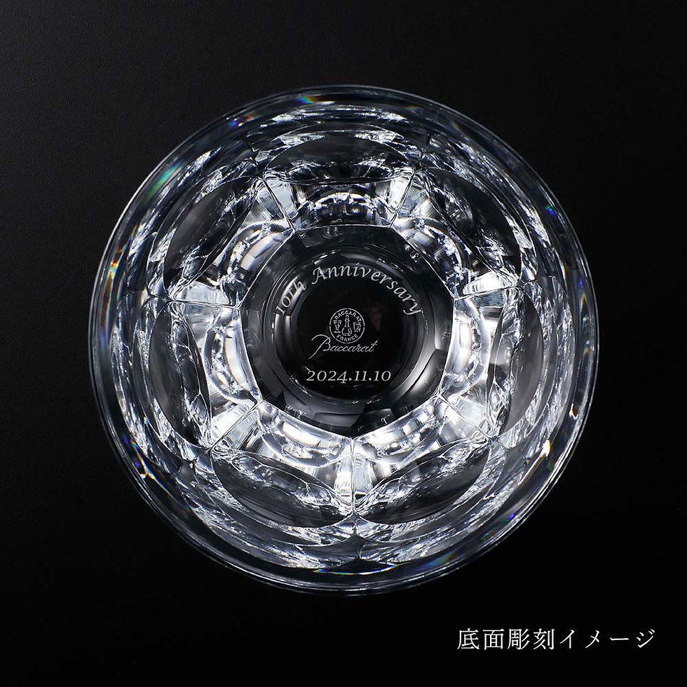 サムネイル： 正規店入荷,名入れ代込,ロゴ対応,Baccarat,バカラ,アルクール,タンブラー,L,ペア,名入れ,ギフト,プレゼント,グラス,名入れグラス,ペアグラス,結婚祝,御祝,ロックグラス,記念日,敬老の日,両親贈呈品,高級,ブランド,名前,刻印,正規品,