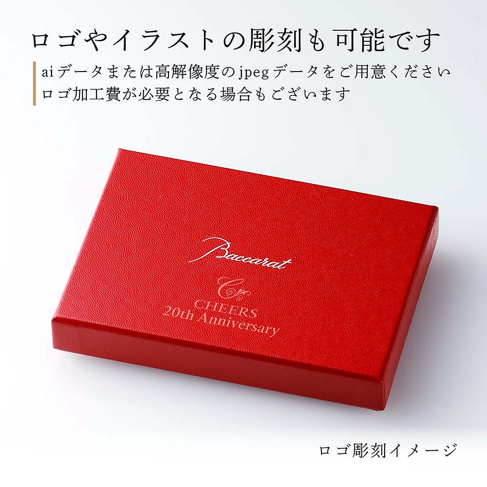 サムネイル： 正規店入荷,名入れ代込,ロゴ対応,Baccarat,バカラ,ゲーム,ポーカー,トランプ,カード,名前,名入れ,彫刻,刻印,ギフト,プレゼント,誕生日,記念日,記念品,受賞,お祝い,ノベルティ,引越祝,父の日,母の日,長寿祝,敬老の日,ホールインワン,