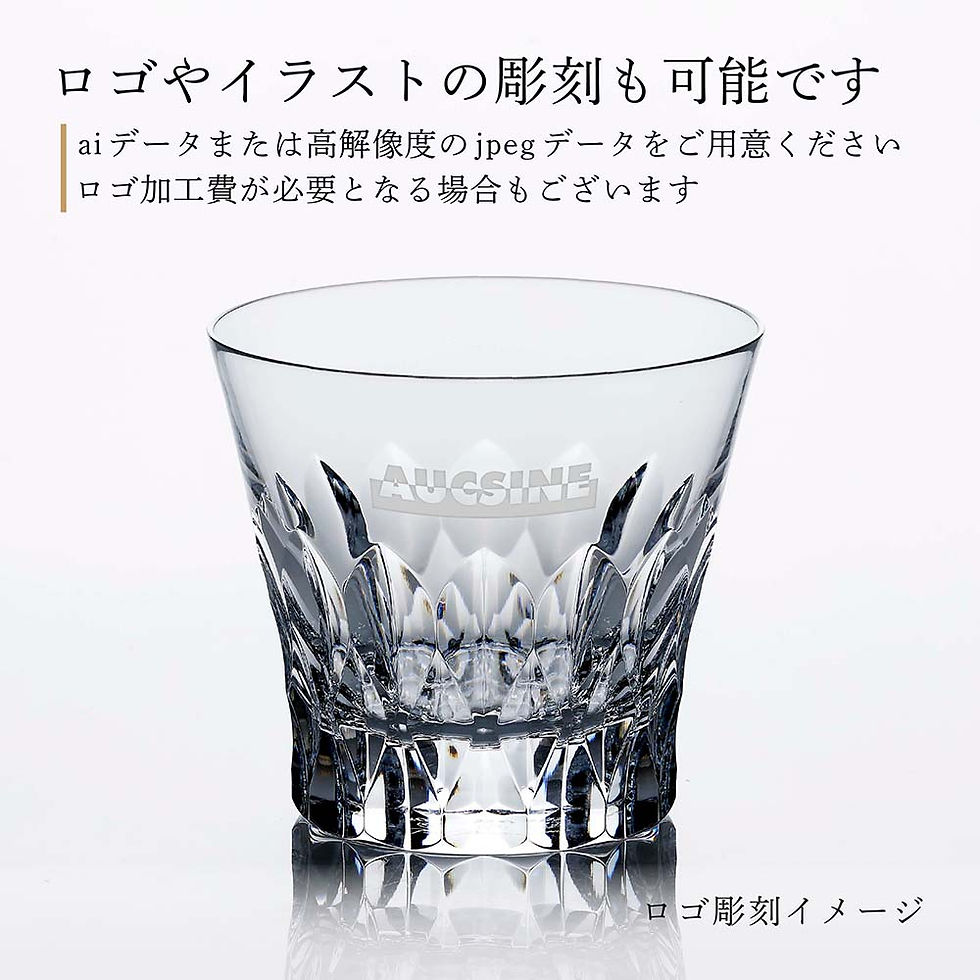 サムネイル： 正規店入荷,名入れ代込,ロゴ対応,2026年,新作,Baccarat,バカラ,ダリア,タンブラー,ペア,結婚祝,両親贈呈品,グラス,高級,ブランド,グラス,法人,周年,記念品,ノベルティ,祝い,名前入り,名入れ,ギフト,名前,刻印彫刻,フランス,結婚