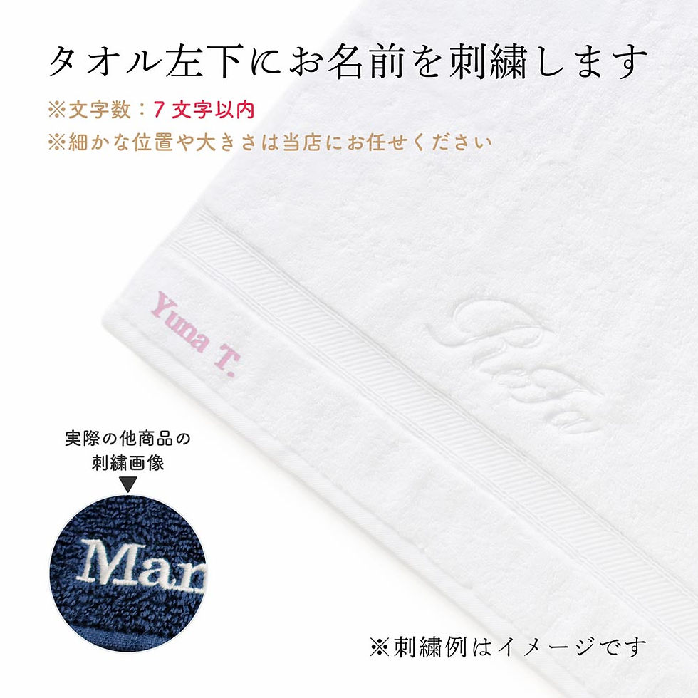 ラッピング無料,名入れ刺繍代込み,ReFa,リファ,ミニバスタオル,ホワイト,単品,名前,名入れ,刺繍,名入れギフト,プレゼント,タオル,コットン100%,吸水性,誕生日,記念日,記念品,受賞,お祝い,引越祝,父の日,母の日,贈り物