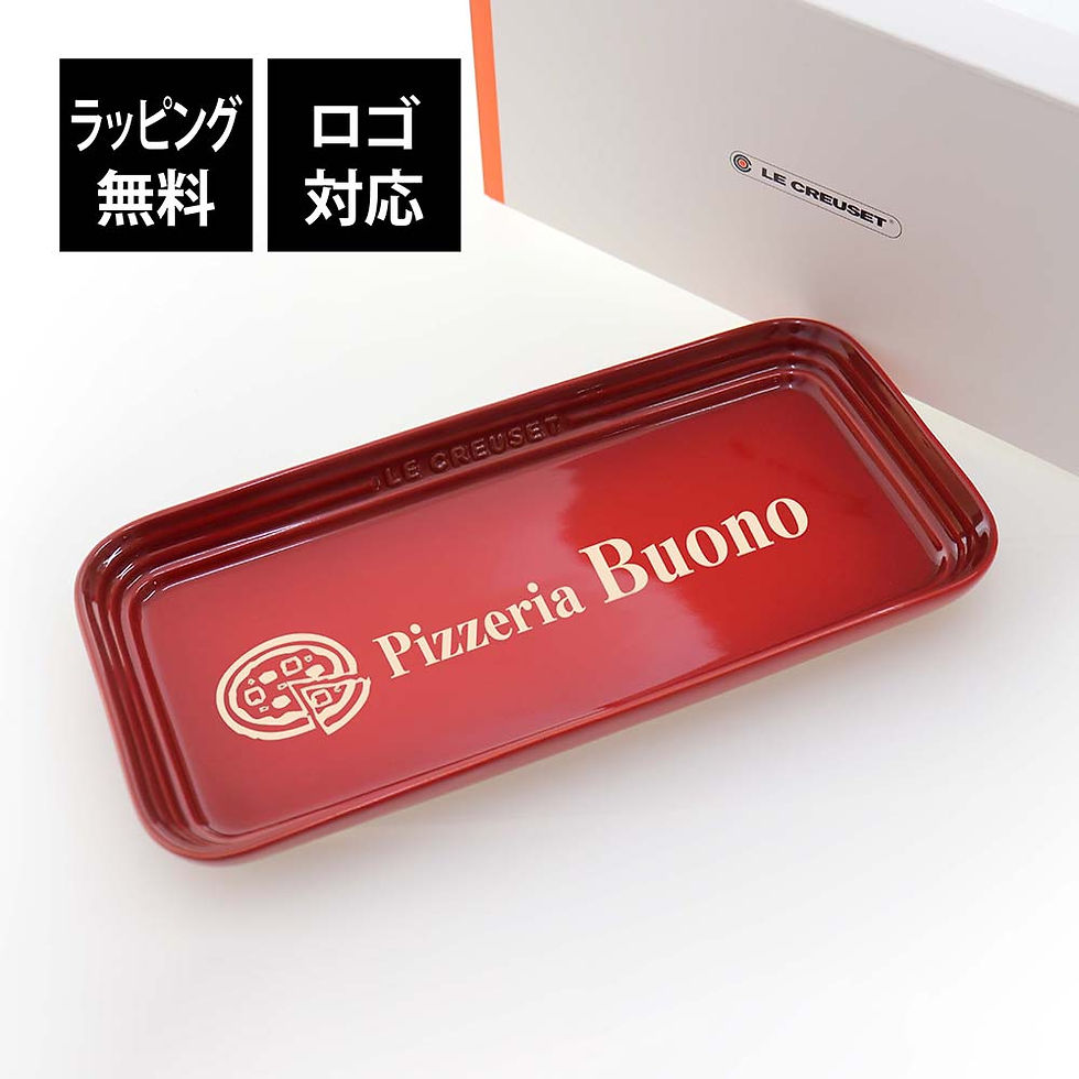 ラッピング無料,ロゴ対応,名入れ代込み,LECREUSET,ル・クルーゼレジェ・レクタン,レギュラープレート,チェリーレッド,25cm,名入れ,彫刻,刻印,プレゼント,開店祝,周年記念,店舗,お店,飲食店,お祝い,トレー,プレート,店名,ロゴ,小物入
